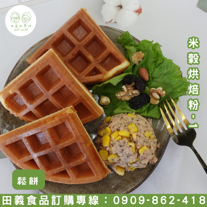 米穀烘焙粉-1