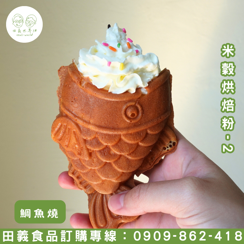 米穀烘焙粉-2