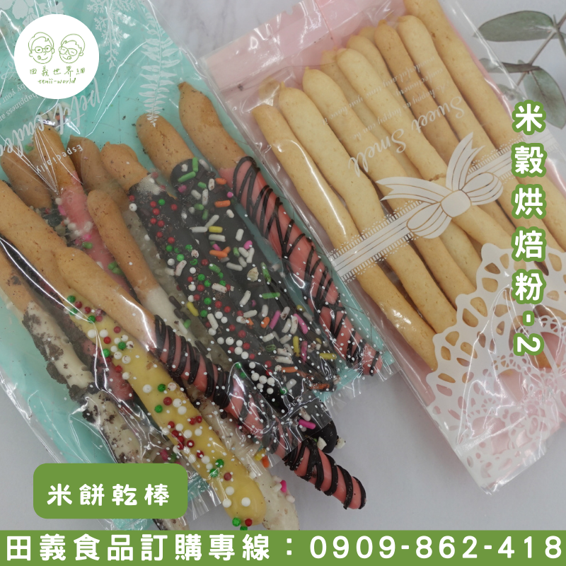 米穀烘焙粉-2