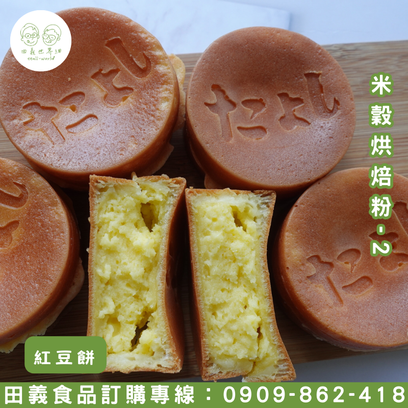 米穀烘焙粉-2