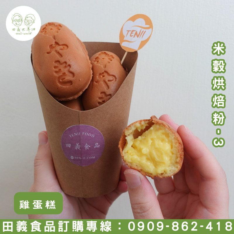 米穀烘焙粉-3