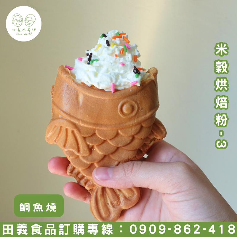 米穀烘焙粉-3