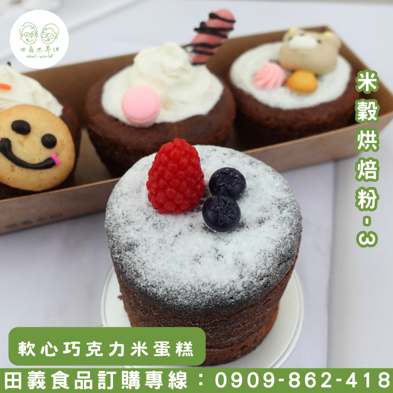 米穀烘焙粉-3