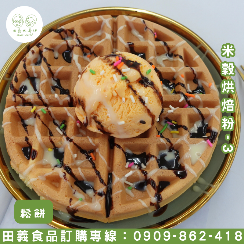 米穀烘焙粉-3
