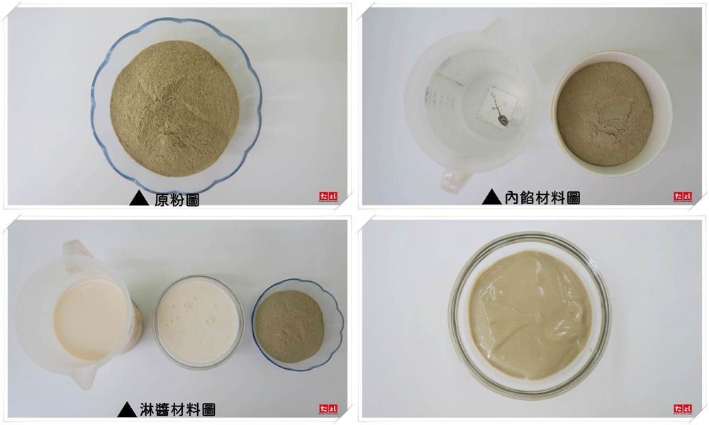 全素內餡/淋醬粉-烏龍茶風味(C012V-SYOT)