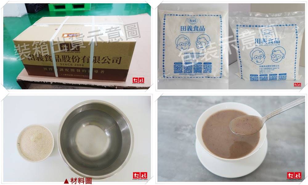 紅豆地瓜糊粉(C023-RBSP)(全素)