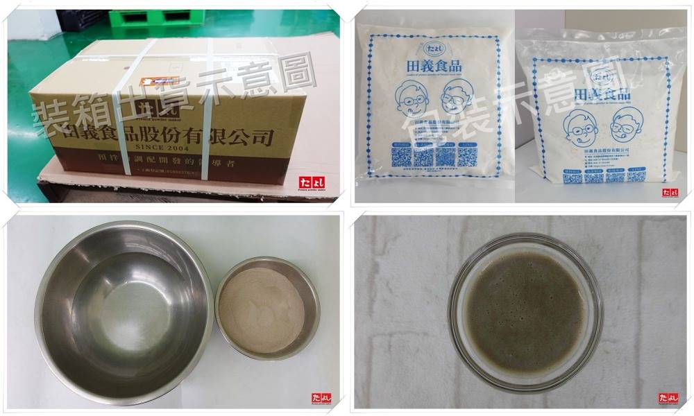 全素霜淇淋粉-碳焙烏龍茶風味(I002V-CBO)