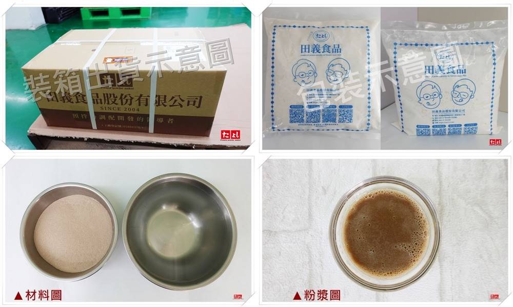 全素霜淇淋粉-阿薩姆紅茶風味(研磨茶粉)(I002V-ZFB)