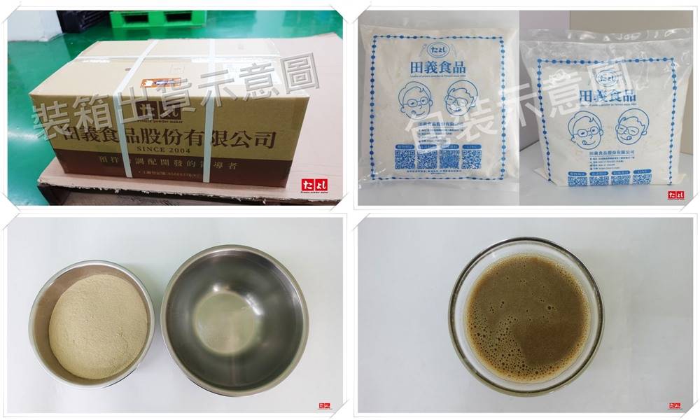 全素霜淇淋粉-日式烤茶風味(I002V-JR)