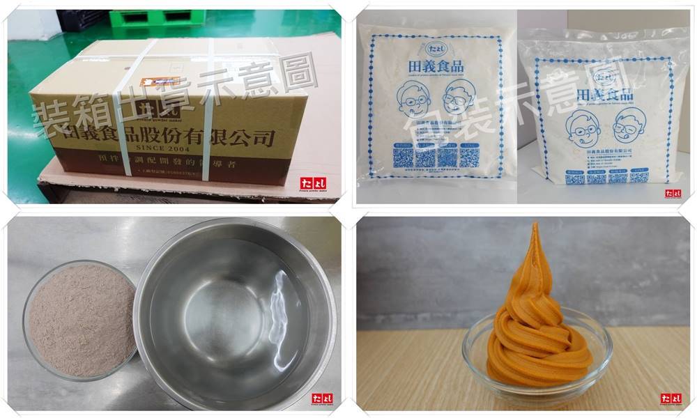 全素霜淇淋粉-泰式奶茶風味(I002V-TMT)