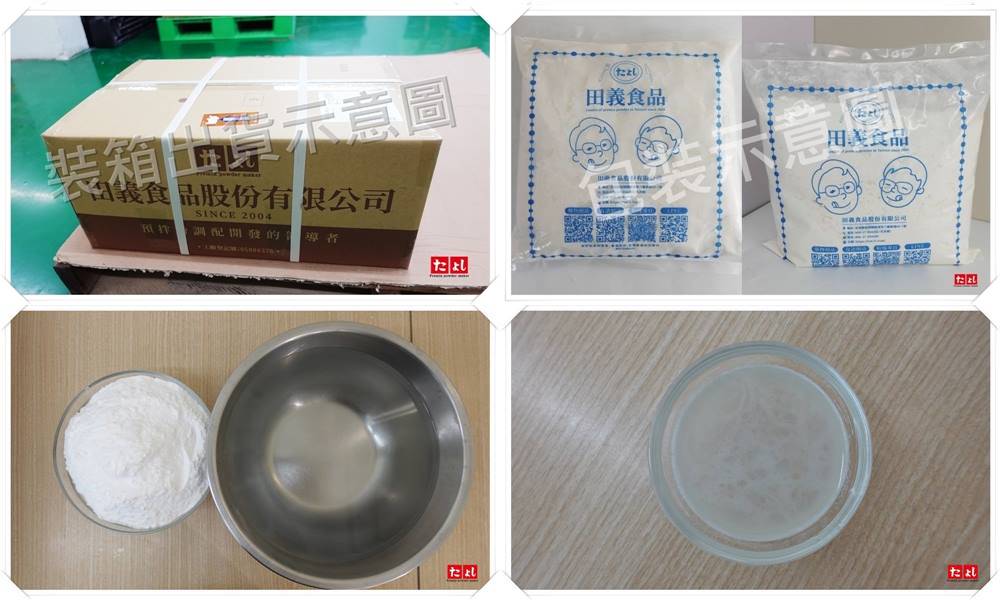 全素霜淇淋基底粉(植物奶專用)(I002V-O)
