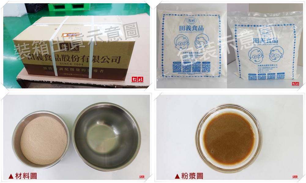 全素霜淇淋粉-伯爵紅茶風味(研磨茶粉)(I002V-ZCB)