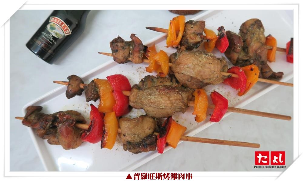 法式普羅旺斯風味醃漬粉(全素)