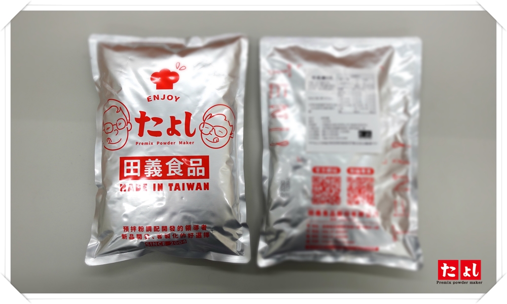 植物蛋白冰淇淋粉-牛奶風味(全素)